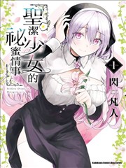 蜂蜜与四叶草